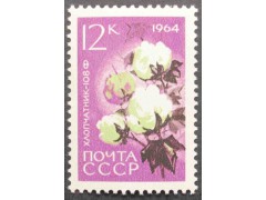 Марка 3068 Сельскохозяйственные культуры. Хлопчатник. MNH ★★. 1964 год.